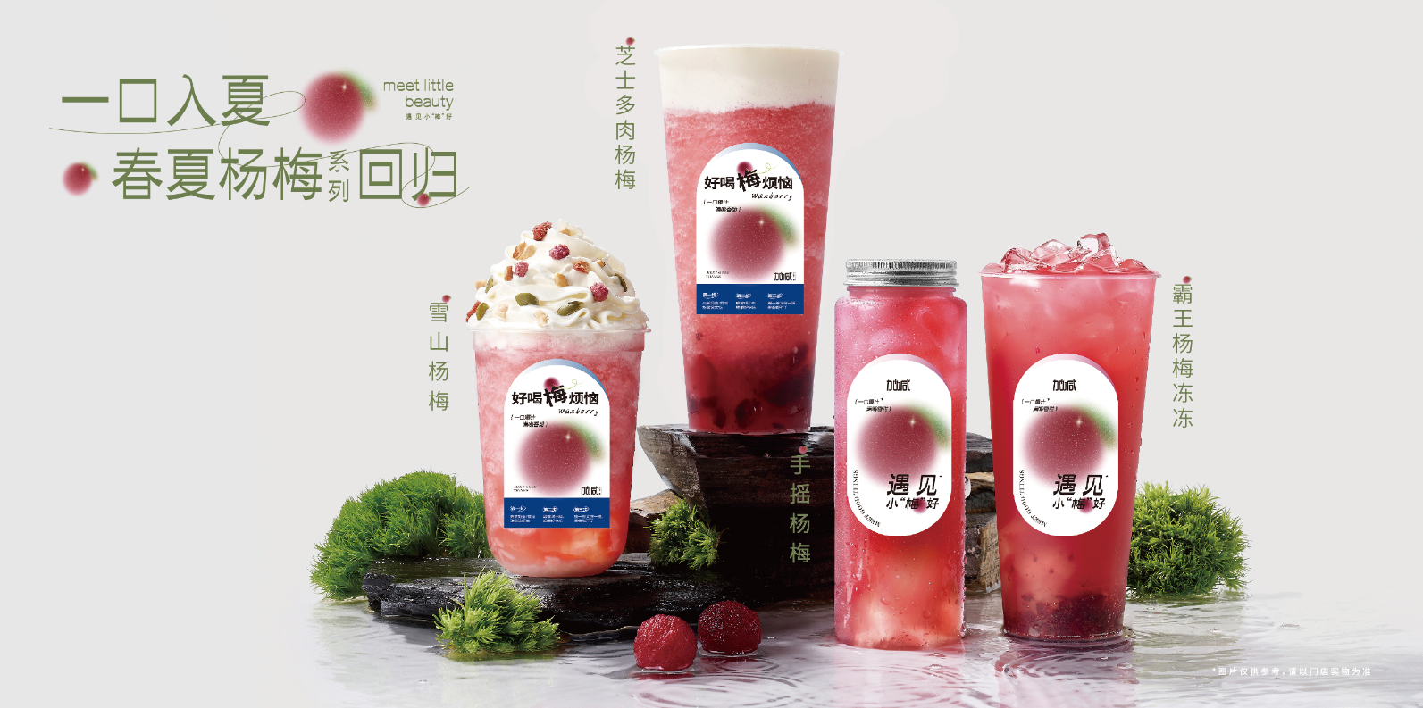 williamhill威廉希尔官网茶饮：茶饮连锁快速发展的秘诀