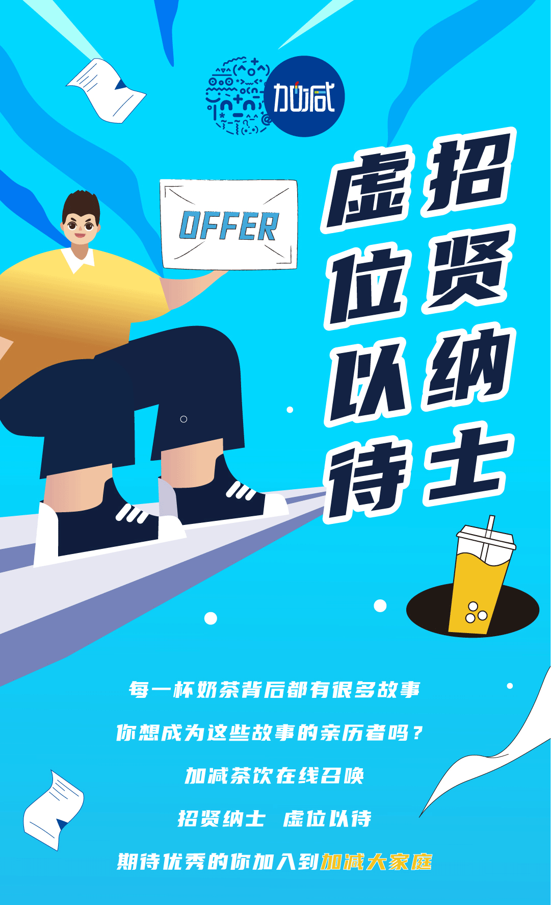 williamhill威廉希尔官网奶茶招聘